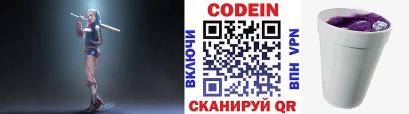 Codein напиток Lean (лин)  где найти наркотики  Донецк 