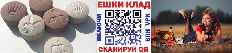 ЭКСТАЗИ ешки  Донецк 