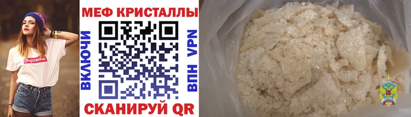 Мефедрон мяу мяу  купить закладку  KRAKEN зеркало  Донецк 